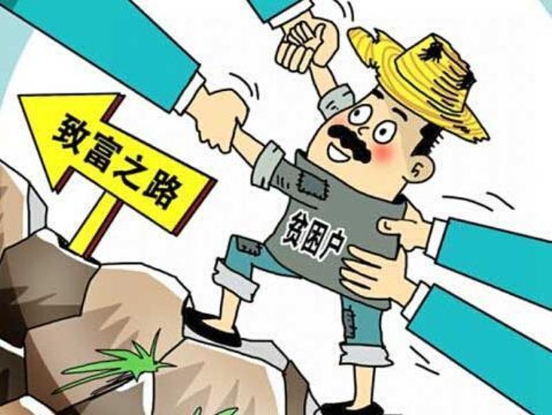 怀集精准扶贫：打好扶贫攻坚战 增强群众获得感