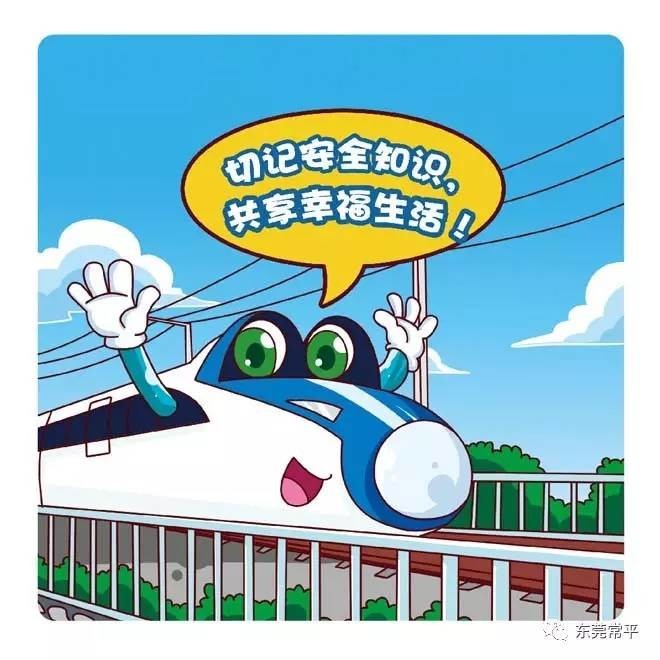 【预告】6月28日将开展铁路护路设摊宣传活动