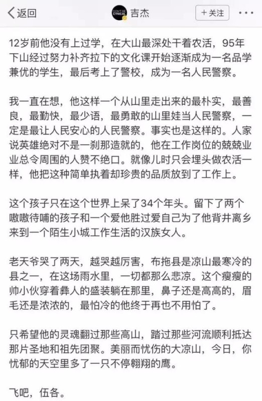 吉杰的话还原了一个真实的贾巴伍各,很平凡,很普通,却活得很认真.