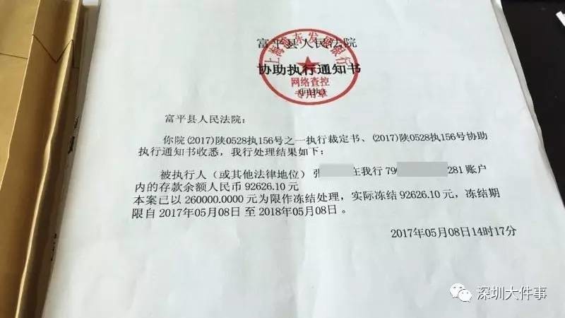 深圳一男子银行卡离奇被冻结,莫名背债16万差点要了妻子命!