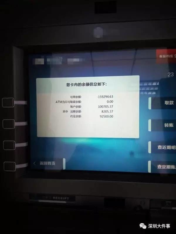 深圳一男子银行卡离奇被冻结,莫名背债16万差点要了妻子命!