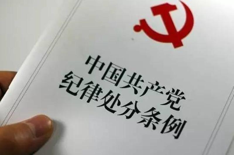 严禁公开发表反党言论 2.严禁妄议中央大政方针 3.