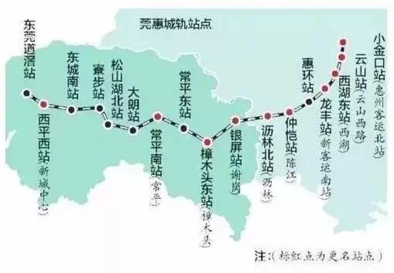 银瓶站等11个站, 目前常平东站到惠州小金口站已开通, 东莞道滘段至常