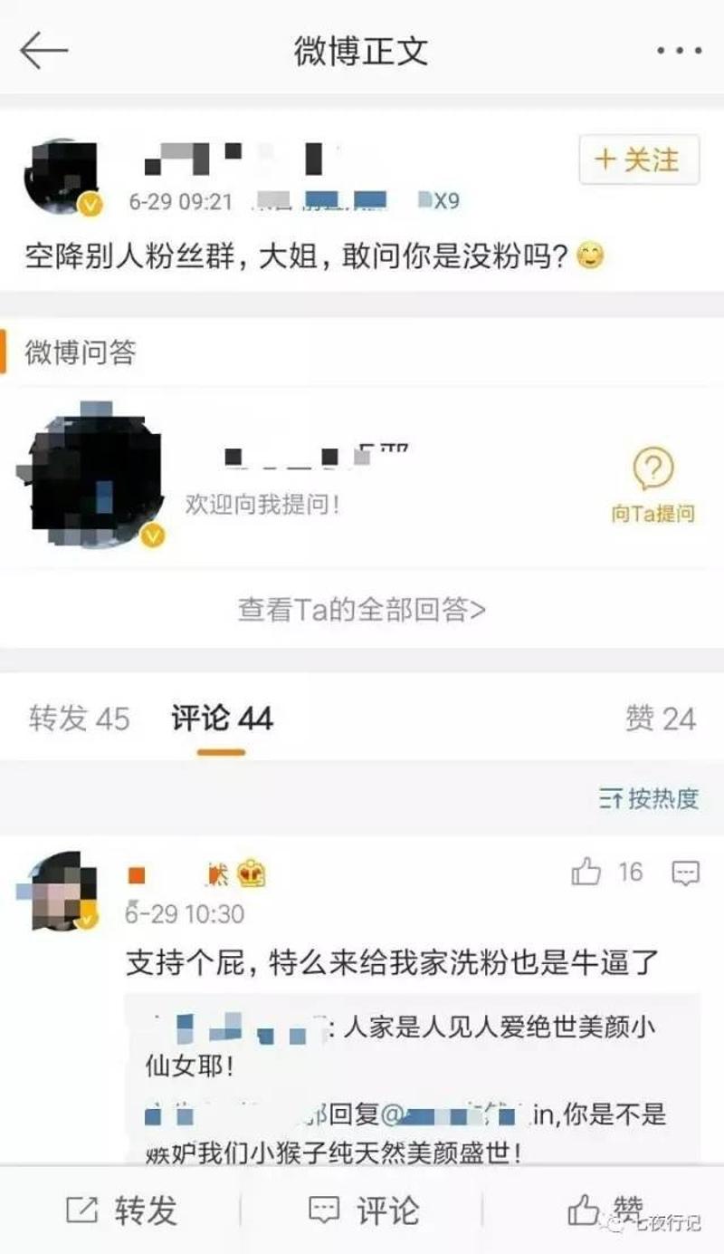 杨紫空降秦俊杰粉丝群竟被嘲,明星恩爱到底该怎么秀才