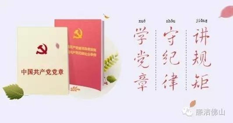 党规党纪记牢了吗?快来参加廉洁"微教育",看看你能拿多少分?