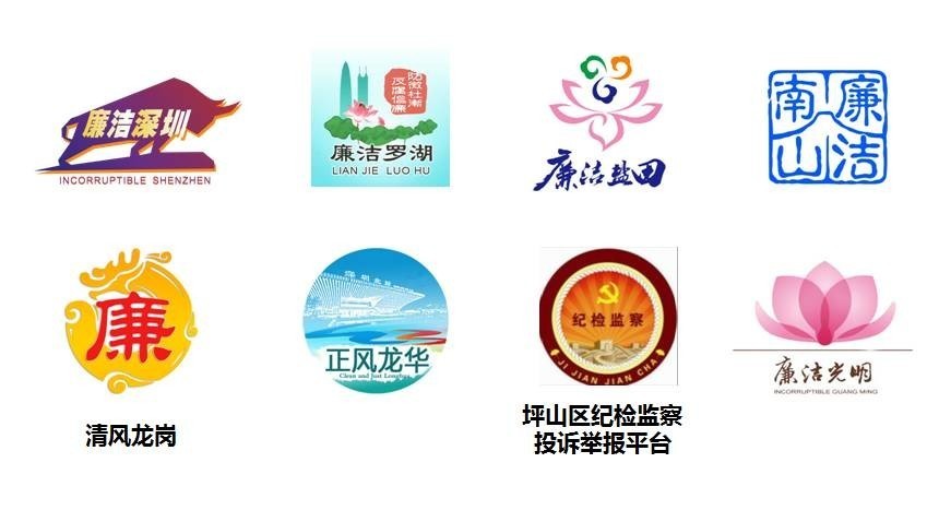 "廉洁深圳"上线一周年啦,我们之间这些"第一次"你还记得吗?