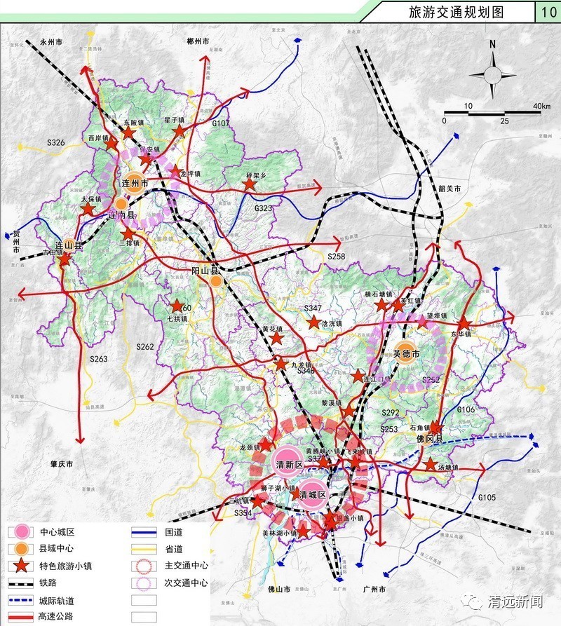 到2030年,清远拟建28个特色旅游小镇