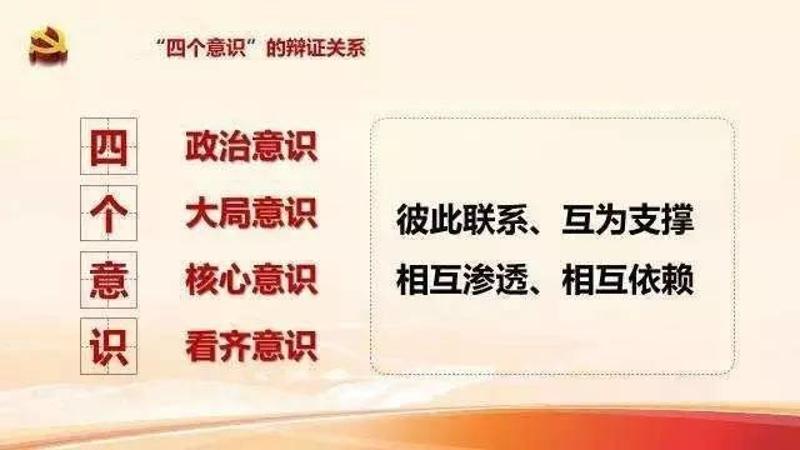 政治追求上消除各种困惑,坚持正确立场,保持正确方向的能力