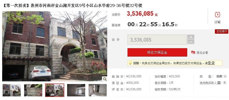 惠州中院拍卖房子啦 22万起,普通住宅和别墅都有