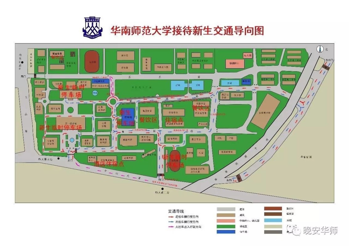 在华师站下车(e口出),右转步行约100米至华南师范大学西门