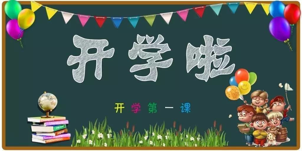 【健康松山湖】开学在即,这件事没做好,将影响你孩子入学!