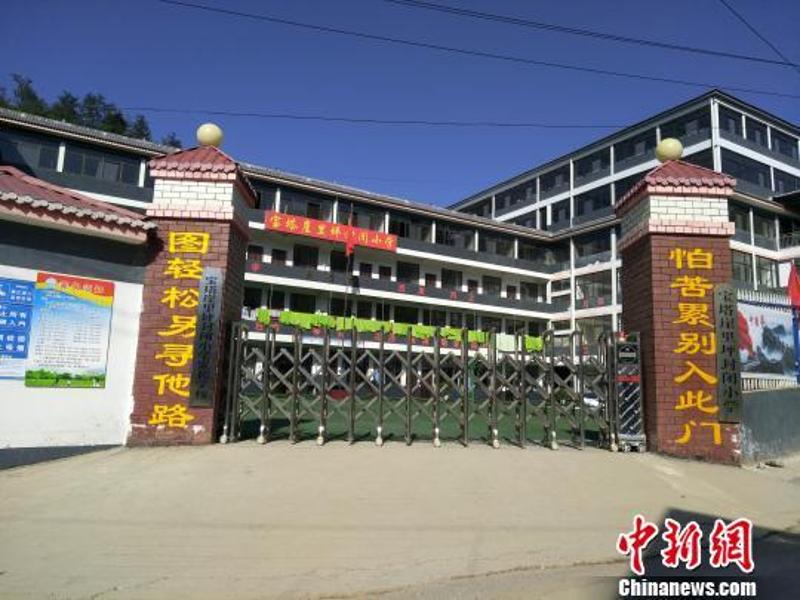 崖里坪小学为封闭式学校. 高庆国 摄