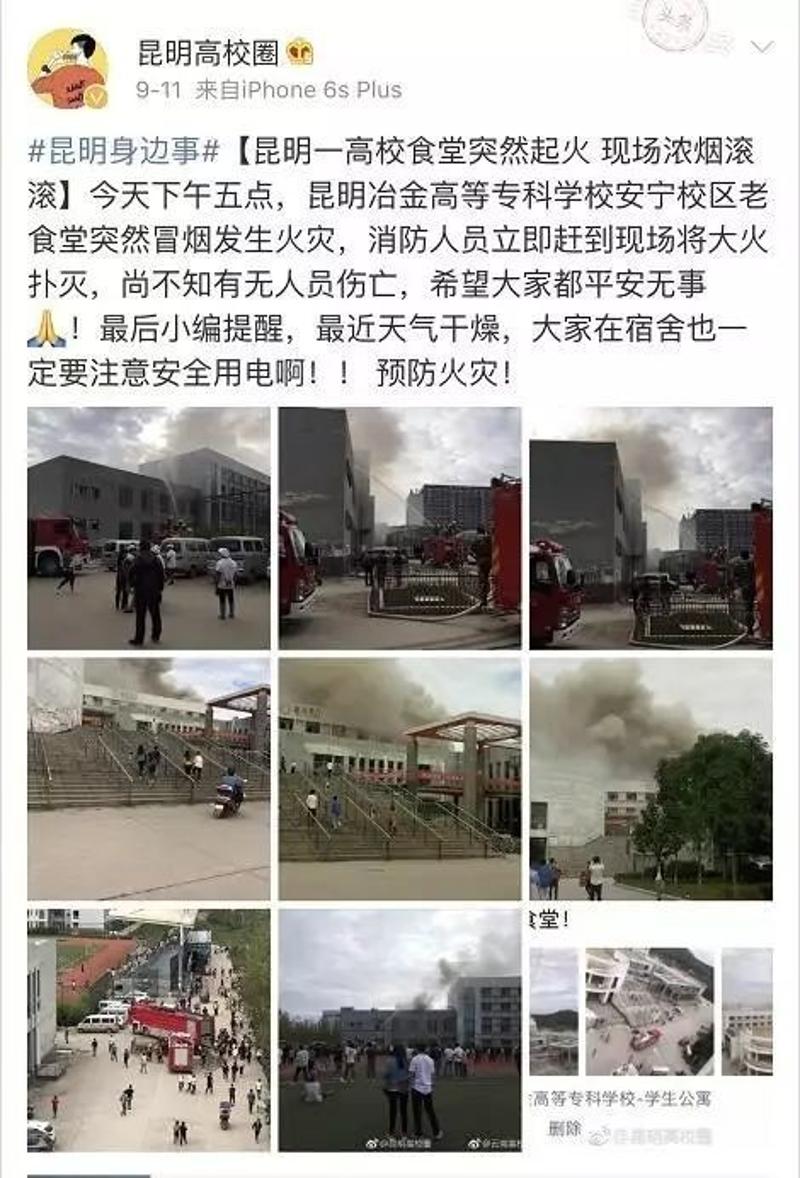 关注 吉隆坡一学校发生火灾至少25人死亡!