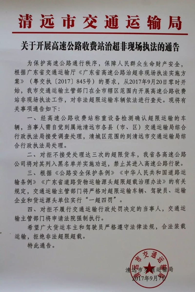 什么是高速公路收费站治超非现场执法 利用高速公路干线高清卡口和