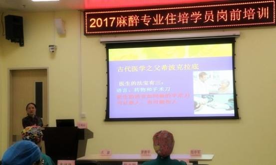 北京大学深圳医院麻醉科副主任王明玲授课