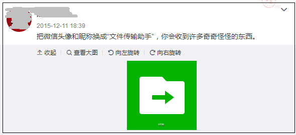 还有很多网友说自己换了个微信头像 并改名叫文件传输助手 然后每天页