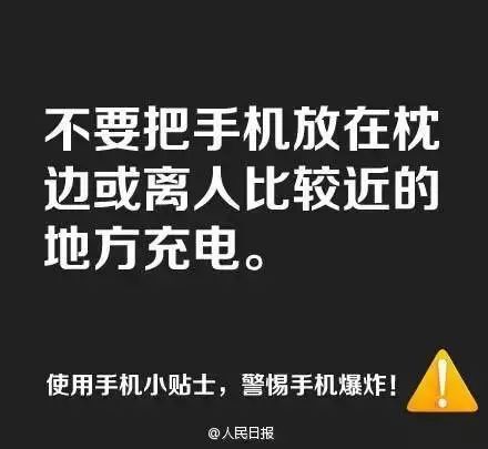 【警惕】14岁女孩睡觉压到充电线,被电身亡!很多人还