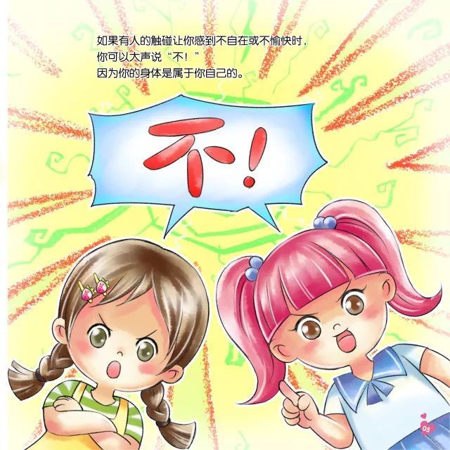 家长孩子一起看!七分钟让孩子学会保护自己