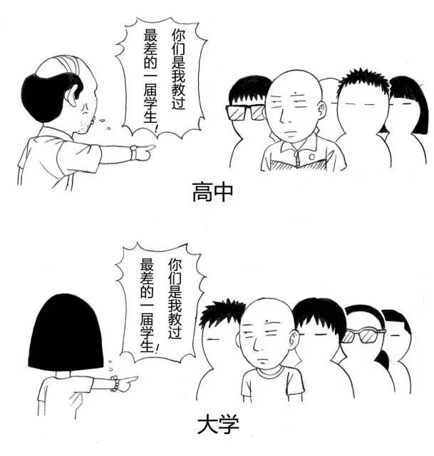 "你们是我带过最差的一届学生"