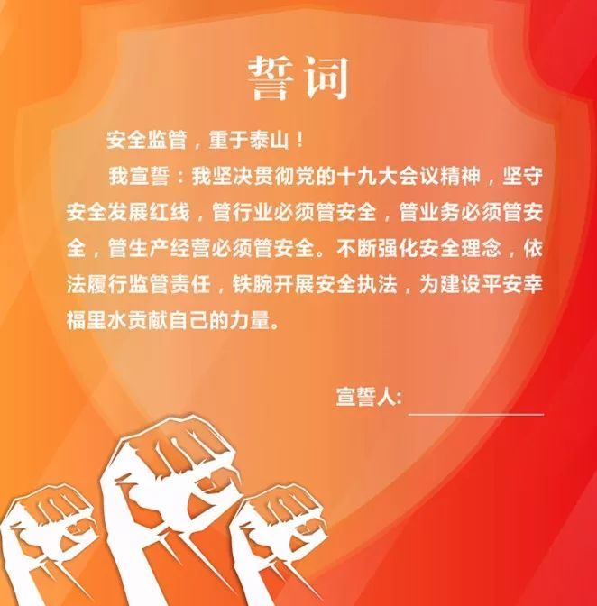 宣誓人这一栏,等待每一个里水市民去填写!