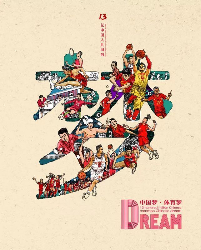 电子海报组一等奖《中国梦》主题系列海报