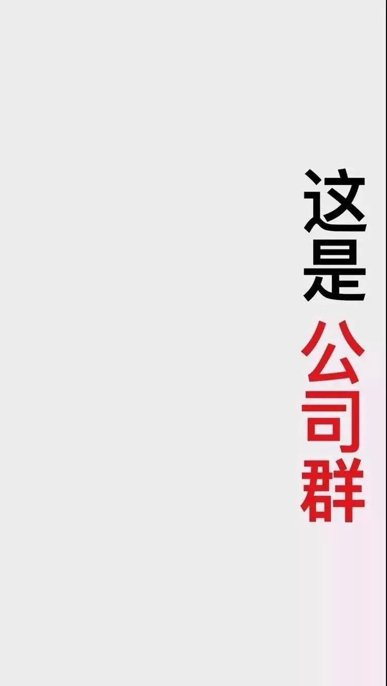 现在大家加的微信群越来越多了,工作群,家庭群,同学群.