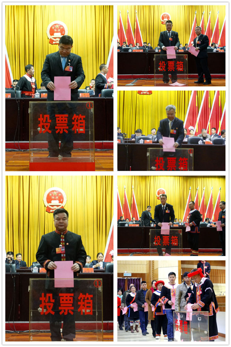 连南县第十五届人民代表大会第三次会议闭幕,吴一民当选为县监察委员