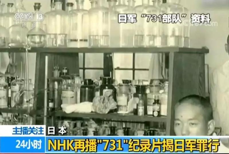 nhk再播"731"纪录片 揭日军罪行