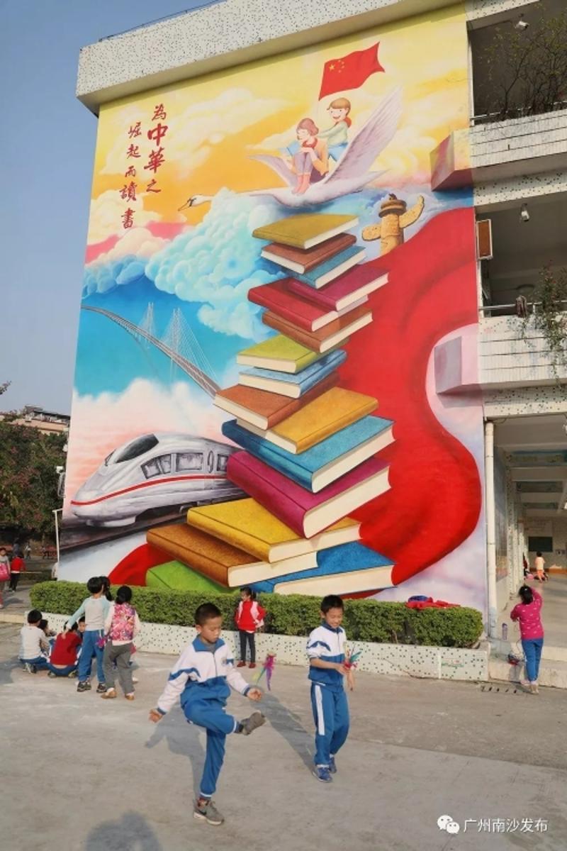 校园惊现"会说话的围墙"?在南沙看广州最长3d彩绘