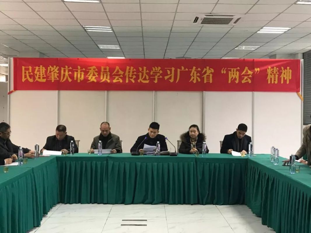 民建肇庆市委会召开市委委员扩大会议 暨"肇庆民建之家"揭牌仪式