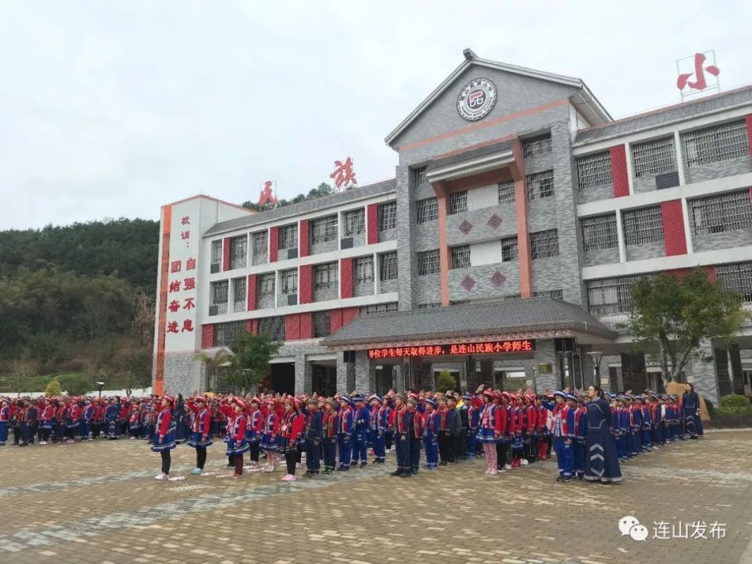 尽管今天天气灰蒙蒙,但是连山民族小学的学生们身穿民族服饰早早来到