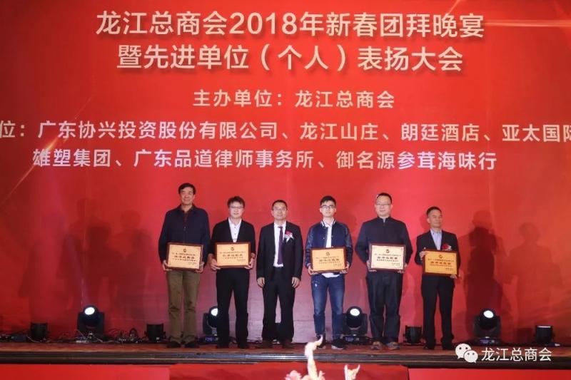 2017年,龙江镇广大企业抢抓产业转型升级机遇,开拓创新,锐意进取