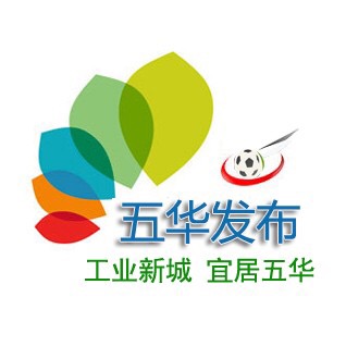 五华县召开8月份新时期精准扶贫精准脱贫和新农村建设工作例会