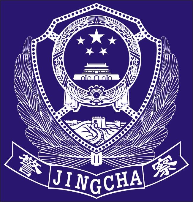 公安国徽logo图片