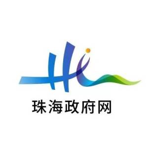 珠海政府网