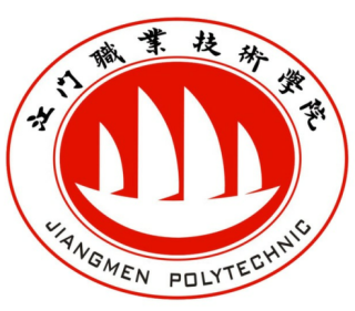 江门职业技术学院