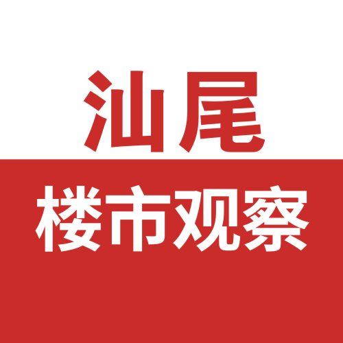 楼面价2238 29元 平 保利竞得汕尾中央商务区435亩地块 南方plus 南方