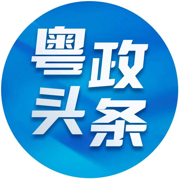 全省组织部长会议暨全省老干部局长会议在广州召开