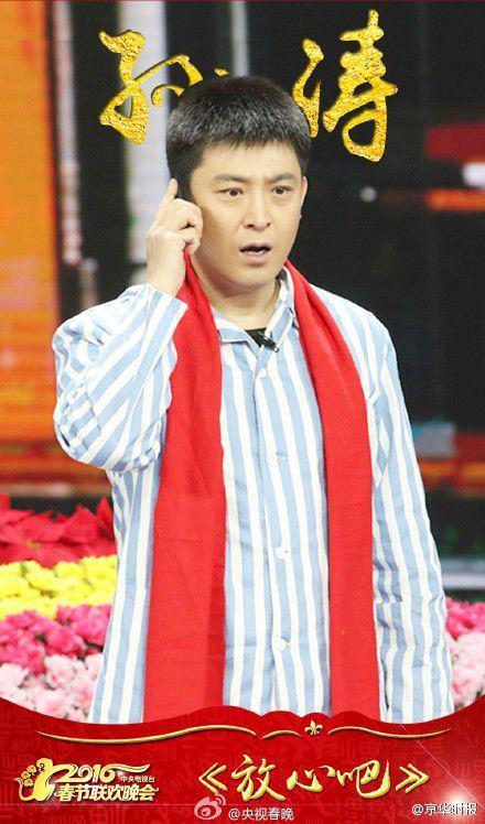 7日,春晚由孙涛和绍峰等人表演的小品《放心吧》中提到一北京手机号