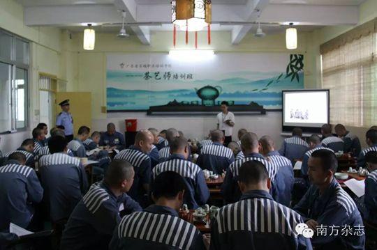 梅州监狱三监区图片