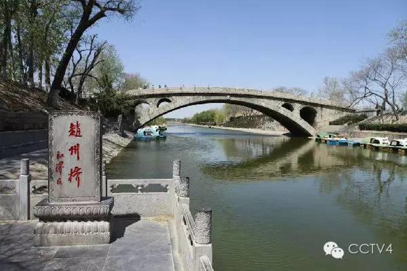 赵州桥双龙戏珠姿态图片