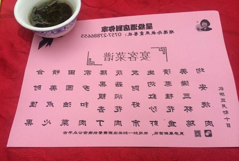 广州土豪村春茗宴连摆四天,首日就开了近600围
