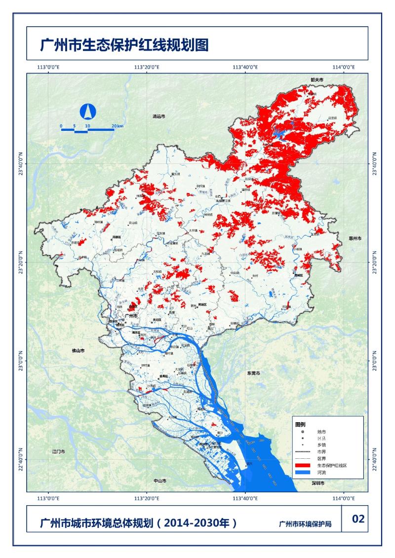 广州划定生态红线,纳入干部离任审计