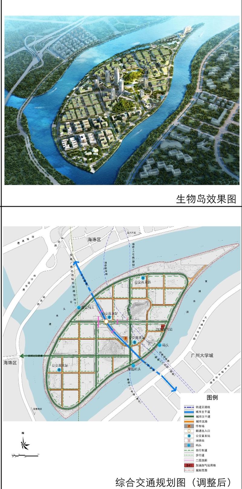 生物岛将建环岛自行车道,增加2个水巴码头及两条轨道线