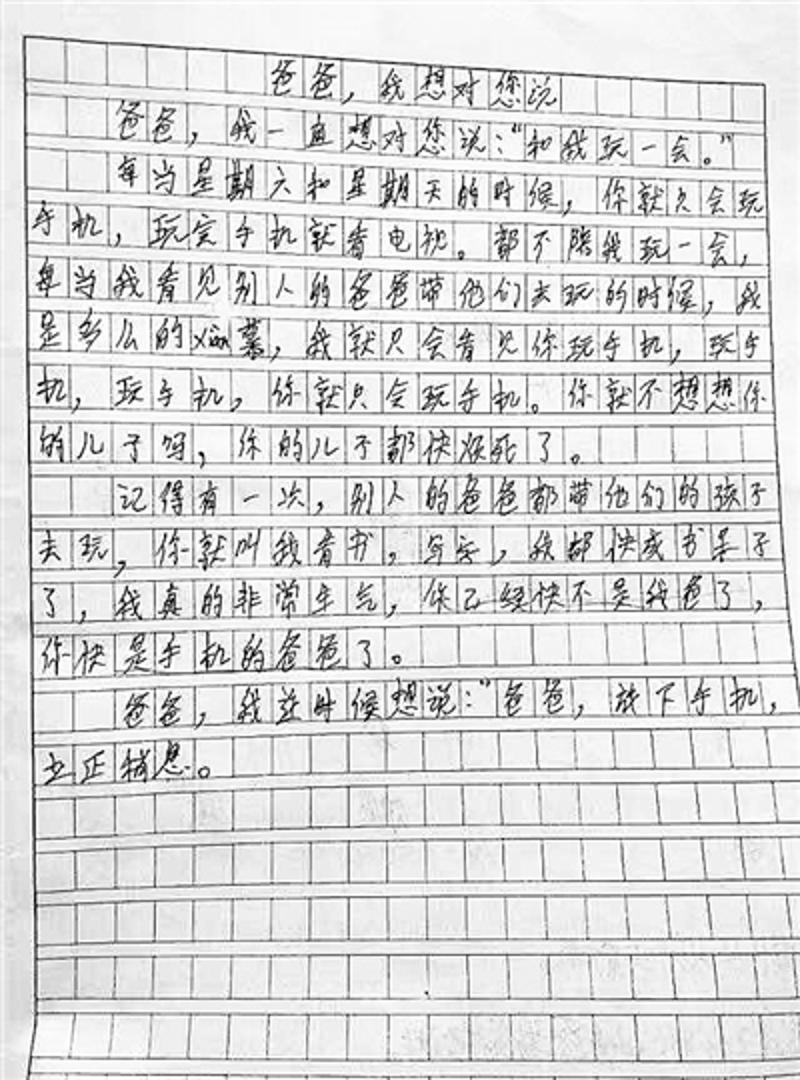 小學生的作文在當地許多人的朋友圈熱傳,不少老師和家長看了後直呼