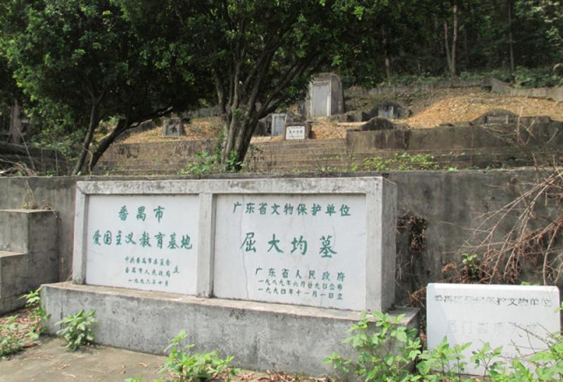 屈大均的墓地位于思贤村东北的宝珠岗上,墓地呈梯形,亦面朝东北.