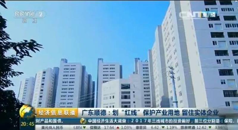 容桂又上央视啦恒鼎工业园好上镜制造业返容桂