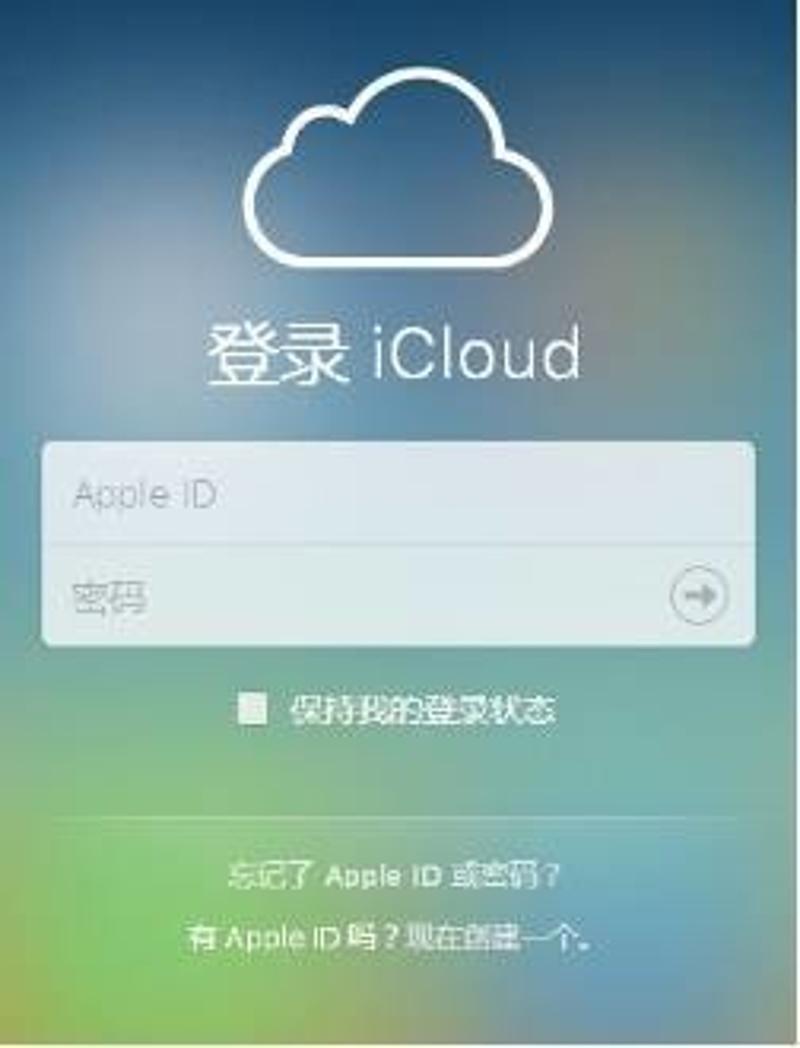 上网登陆网址"www.icloud.