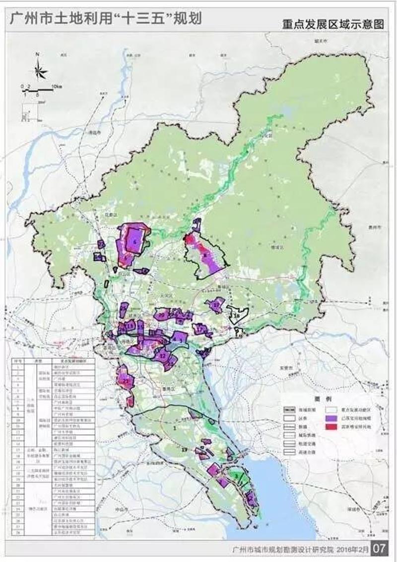 广州市土地利用十三五规划印发实施!