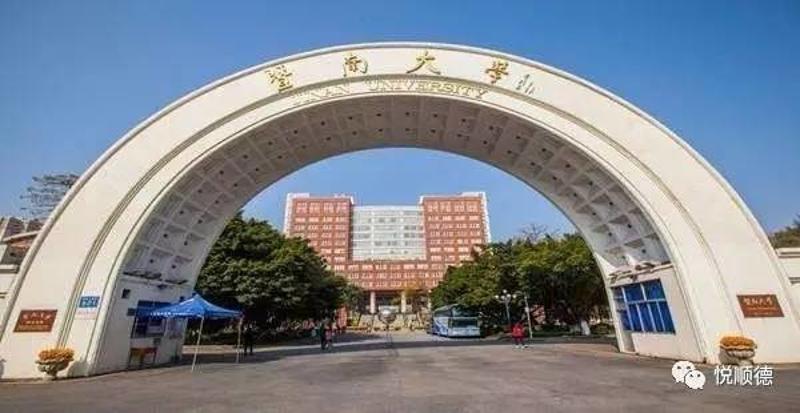 暨南大学医学院(暨南大学医学院研究生)